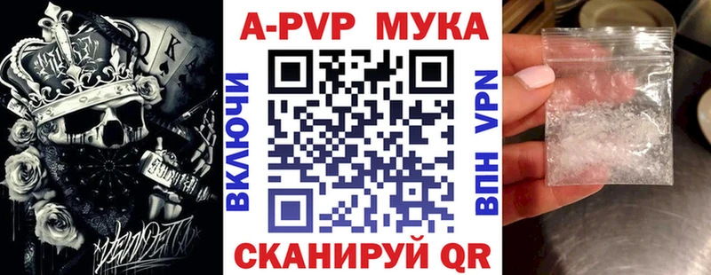 Альфа ПВП VHQ  Купить где  Клин 