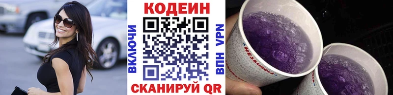 Купить  Клин  Кодеиновый сироп Lean Purple Drank 