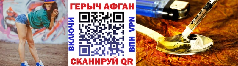 Героин афганец  Купить где  Клин 