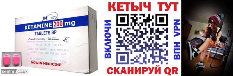 Купить где  Клин  КЕТАМИН VHQ 