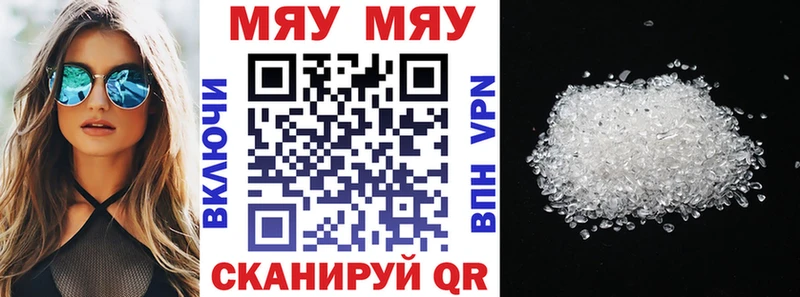 МЕФ мяу мяу  Купить закладки  Клин 